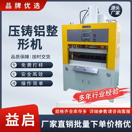 液压整机;热压机;液压机床