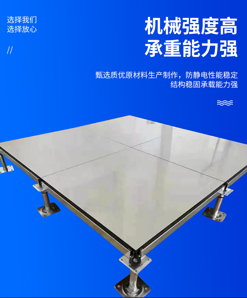 陶瓷面防静电地板可定 制学校机房多媒体教室全钢架空网络地板-阿里巴巴