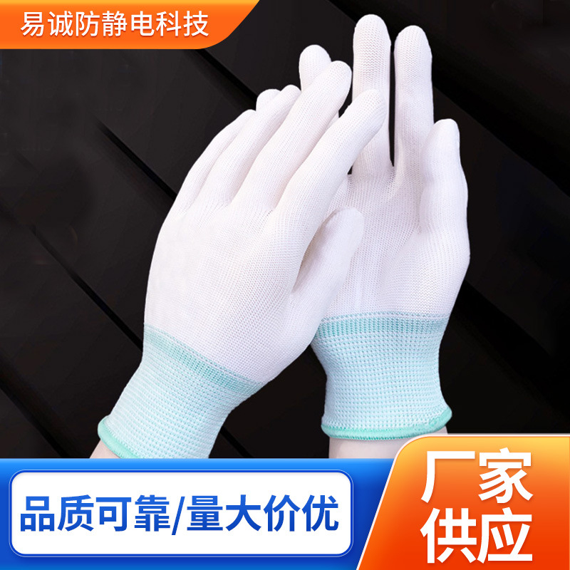 13针尼龙手套芯PU涂掌涂指手套白色无尘涂层涂胶耐磨劳保作业手套