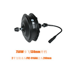 山地/公路自行车锂电改装后驱电机48V750W卡式防水电机135mm开档