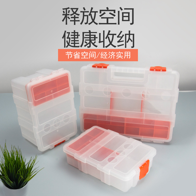 五金塑料收纳箱透明零件收纳盒分隔可拆分积木电子元器件渔具收纳