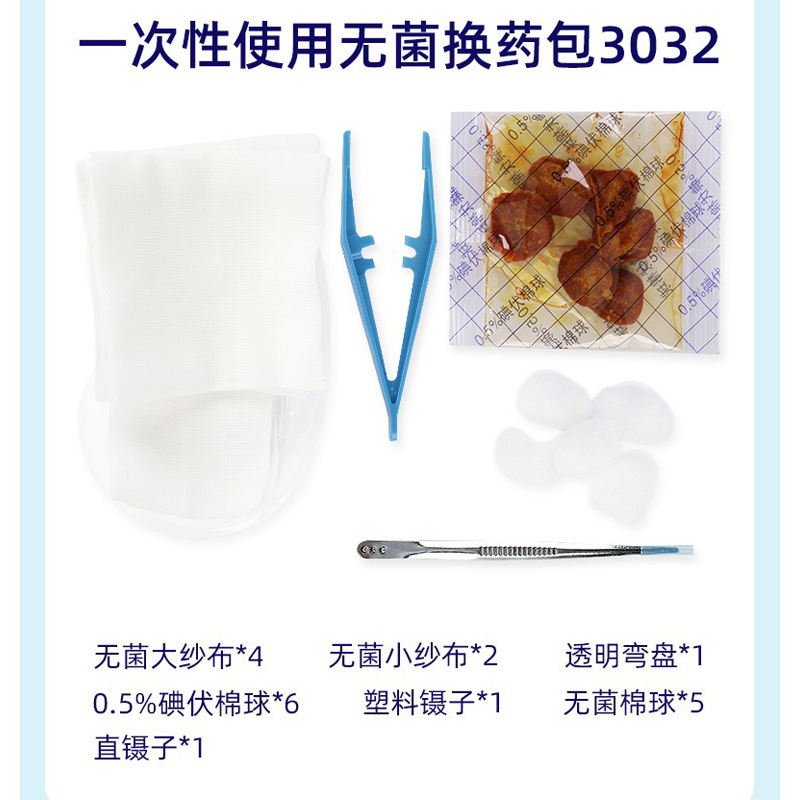 Weigao Jierui 石膏交換パック 使い捨て滅菌石膏交換パック 石膏交換ボックス 石膏交換ボウル ケアパック 創傷治療石膏交換ボックス|undefined