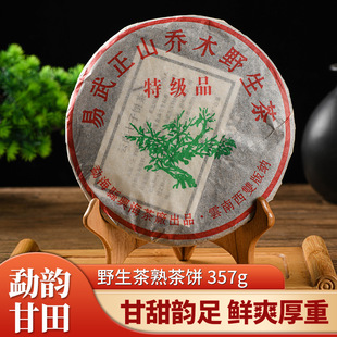 易武正山野生茶圖片- 海量高清易武正山野生茶圖片大全- 阿里巴巴