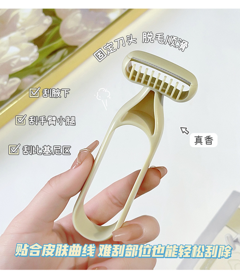 【中国直邮】可绮 锋利腋毛刀1把 美妆工具 腋毛腿毛 脱毛刀