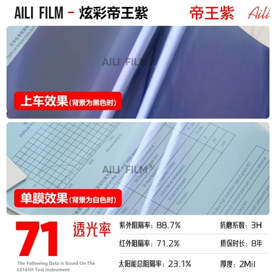 Solar Film Color-Changing Car Window Film – Automotive Film - 152m-x-15m-colorful-imperial-purple