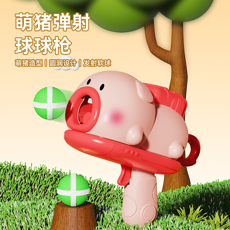 Cute Piggy Ball Gun Sticky Ball Target Indoor Outdoor Sports Children's Toy Shooting Parent-Child Interactive Stall Shipping