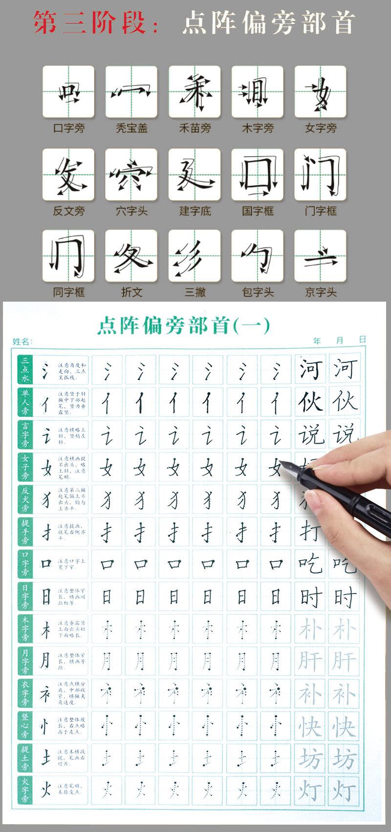 控笔训练字帖小学生点阵笔画幼小衔接练字本初学者入门笔顺练字帖-阿里巴巴