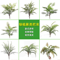 ペルシャのトルコの葉のシダ類の植物の偽の花の草の緑色の葉の結婚祝いの柔らかい装飾の生け花の配材の背景の壁の装飾をシミュレーションします。