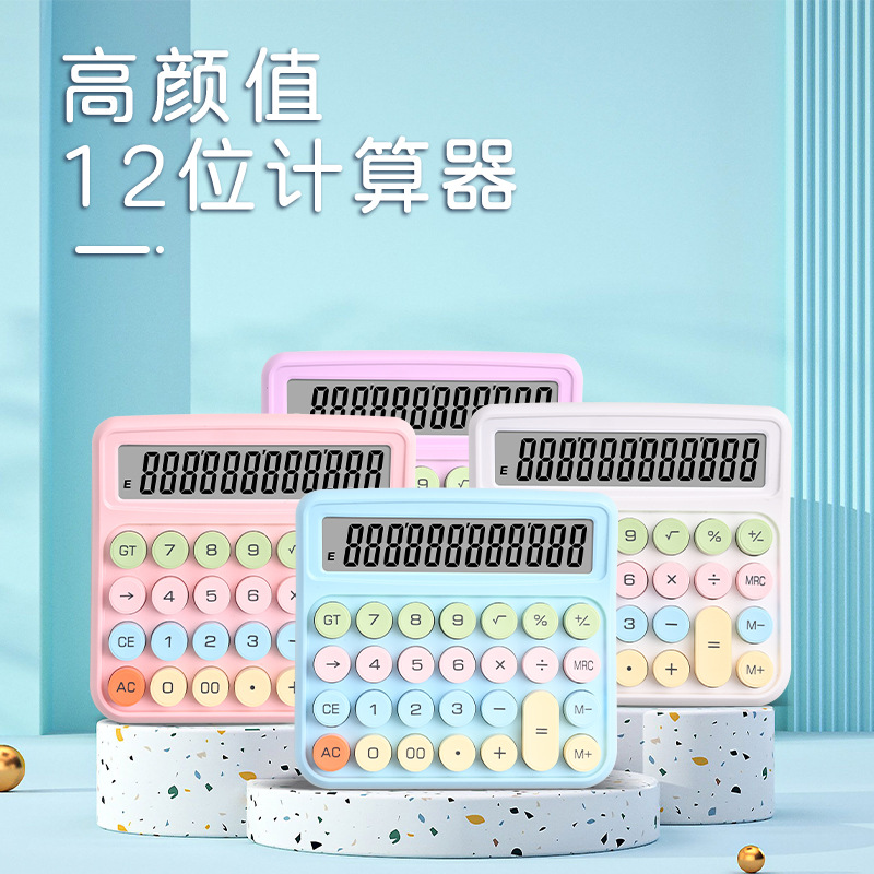 Calculadora de teclado de color de dopamina Calculadora mecánica de oficina de alto valor de 12 bits computadora de oficina