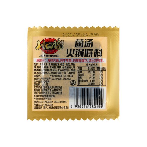 Mushroom Soup Hot Pot Base Three Fresh Clear Non-spicy Clear Non-spicy Hot Pot Chongqing Home Use Seasoning Wholesale One Piece Shipping