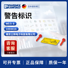 �¹� �����˹ ��� phoenix �����ʶ WS 5- 8 1004416
