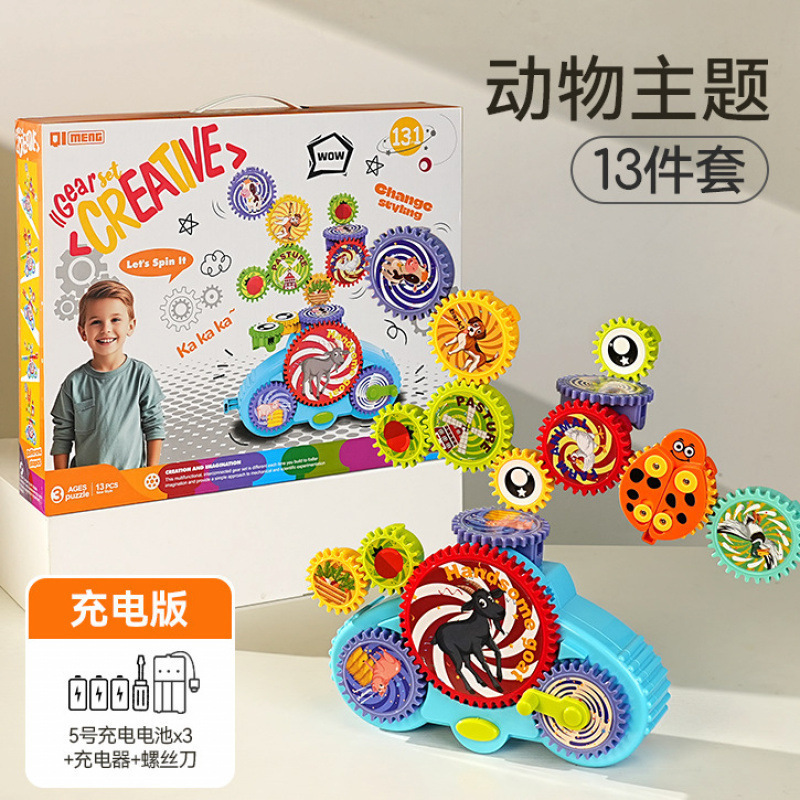 男孩生日岁电动积木3齿轮新款2025年到儿童玩具百变米佳6塑料其他|undefined
