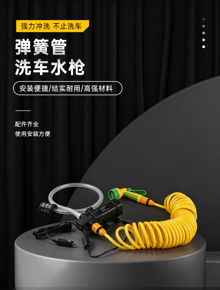 Portable car washer, multi-functional outdoor 12V car cigarette lighter adapter, high-flow low-pressure car washing machine