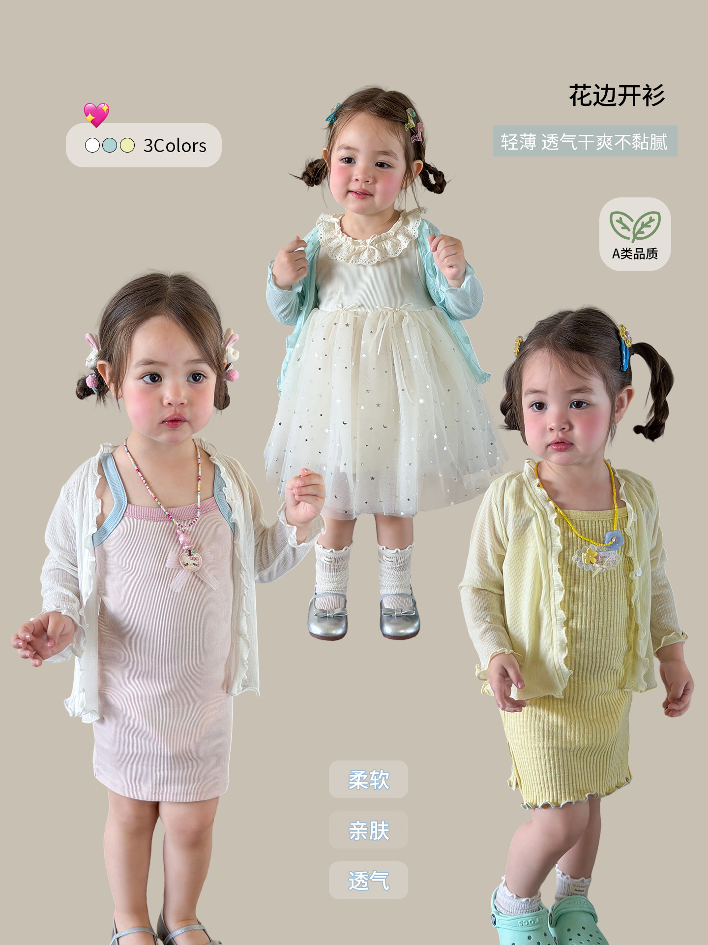 Sugar Pear ropa infantil chaqueta protector solar de niñas chaqueta de verano delgada ocio para niños sombreado cardigan de manga larga chaqueta ropa de bebé