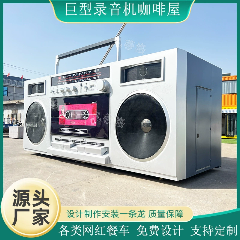Торговая тележка в форме радиоприемника интернет-знаменитостей, культурно-творческая кофейная тележка для кемпинга на живописном месте, уличная тележка для закусок на ночном рынке