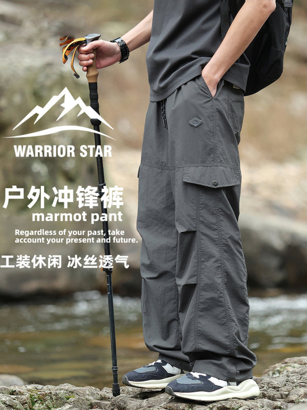 啄木鸟山系工装户外运动冲锋裤男士2025夏季薄款速干宽松休闲裤子|undefined