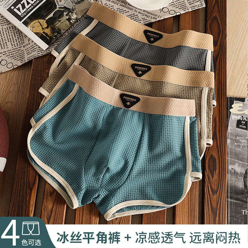 Pantalones íntimas de hombre de hielo de alta calidad, pantalones cortos de estilo masculino 7A antibacterianos, pantalones cortos de hombre.