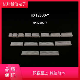 HX12500-Y插头孔座51021/1.25胶壳1.25mm连接器12500-2Y 3Y 4Y 5Y