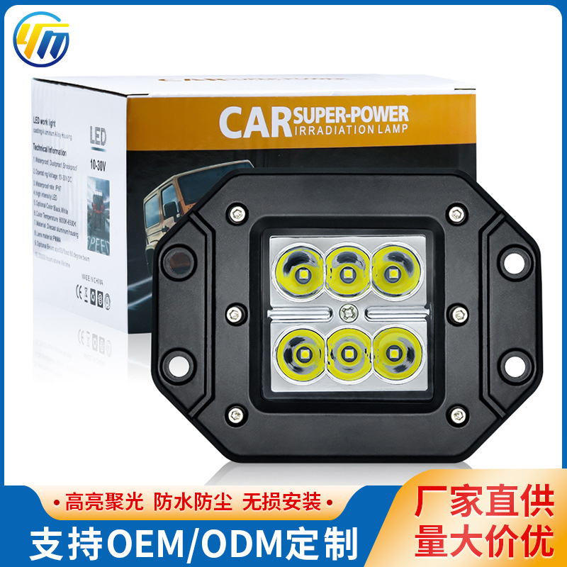 跨境专供4英寸6LED18W汽车LED工作灯越野车改装顶灯辅助灯日行灯