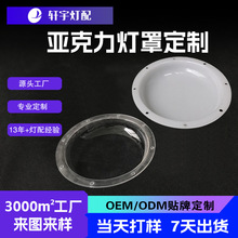 PC灯罩LED亚克力灯罩圆形塑料方形异形半圆工矿灯吸顶灯灯罩