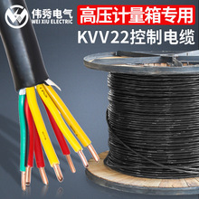 偉秀 KVV22高壓計量箱電纜線 七芯4*4+3*2.5平方高低壓控制電纜