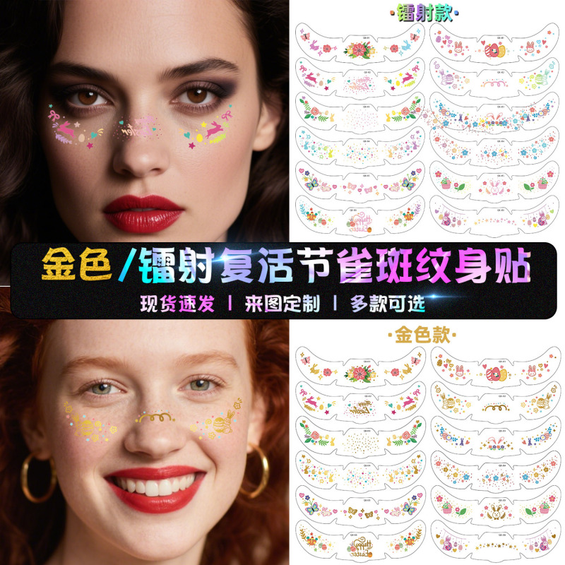 欧美跨境复活节雀斑脸贴复活蛋妆容脸部可爱兔子纹身贴节日tattoo|undefined