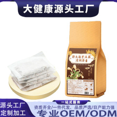 ファットオーシャン羅漢果甘草菊茶スイカズラハーブ水浸し茶健康ティーバッグ本物の爆発商品
