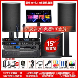 家庭影院;蓝牙音箱;麦克风/话筒