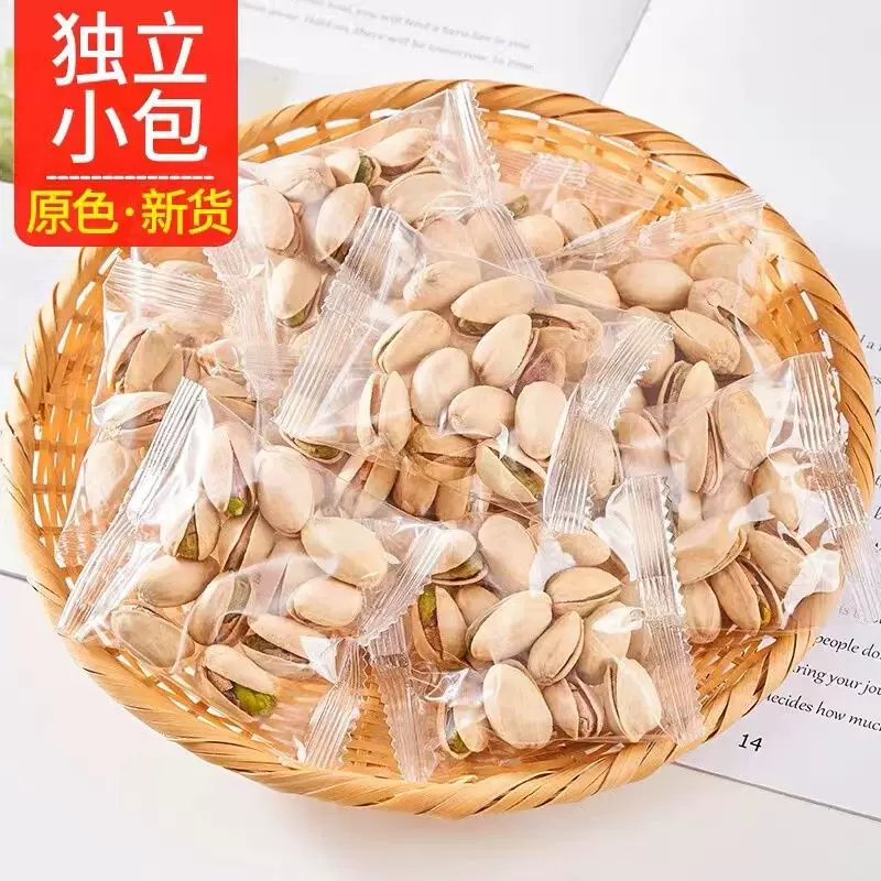 新货开心果原味盐焗坚果独立小包装50g500g坚果年货零食特产批发