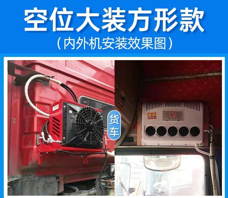 24V Vehicle Air Conditioner 12V Electric Dc Inverter All-In-One Unit for Parking Cooling, High-Efficiency Energy-Saving Truck Essential