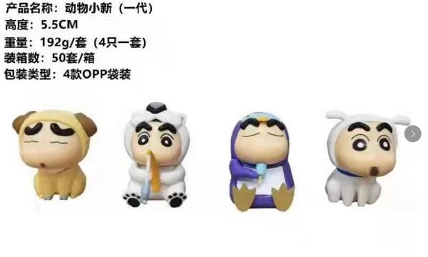 4 animals Xiaoxin