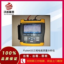 Fluke433����������������� ���� ά�� ���� ���� Fluke433
