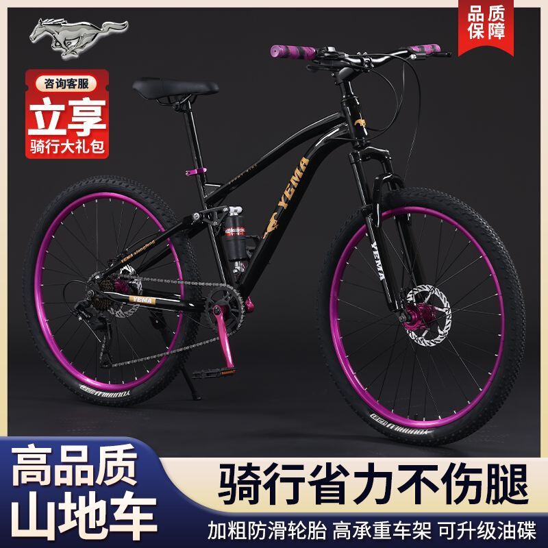 软尾山地自行车土坡越野成人青少年男女代步车通勤双减震可做动作|undefined