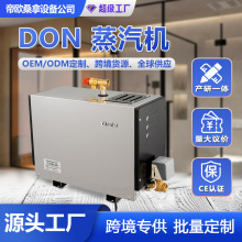 桑拿蒸汽机设备源头工厂321电热管小型家用自动除垢桑拿蒸汽机