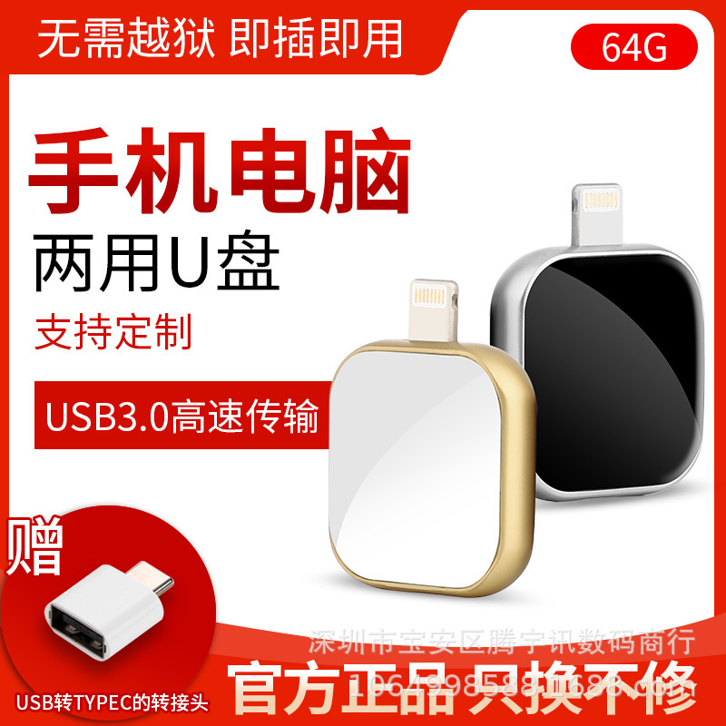 Four-in-one mobile phone USB flash disk 1TB multi-function OTG computer four-purpose USB flash disk for Apple Android type C generation Four-in-one mobile phone USB flash disk 1TB multi-function OTG computer four-purpose USB flash disk for Apple Android type C generation