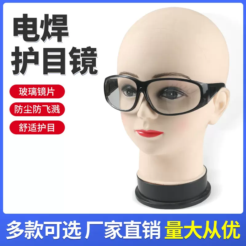 电焊眼镜焊工护眼护目镜防尘防平光防紫外线电焊工防护眼镜护目镜