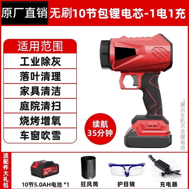 ブラシレスリチウム電動ストームブロワー、葉吹き、水吹き、除塵、ハイパワーポータブルワイヤレスターボファンダクトブロワー|undefined
