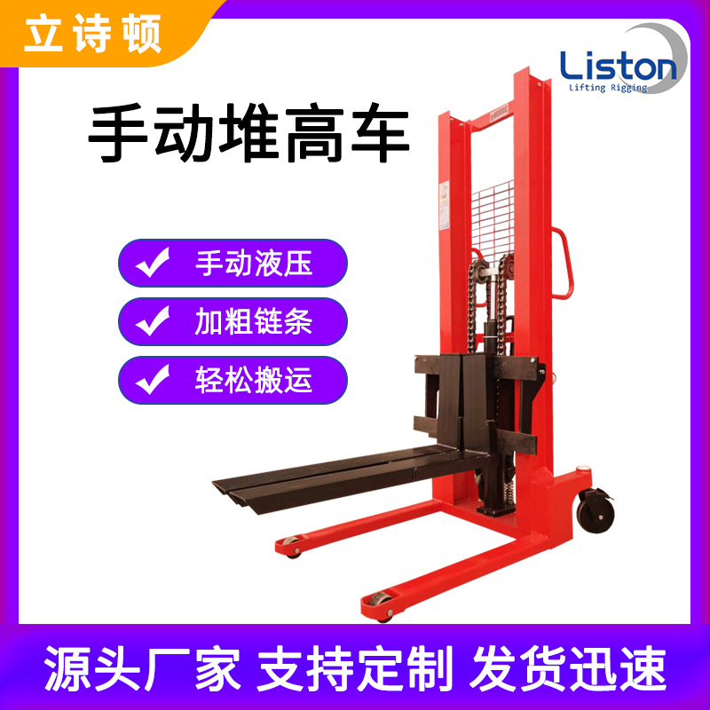手动搬运车液压升降机升降搬运堆高车装卸1吨工厂厂家叉车批发