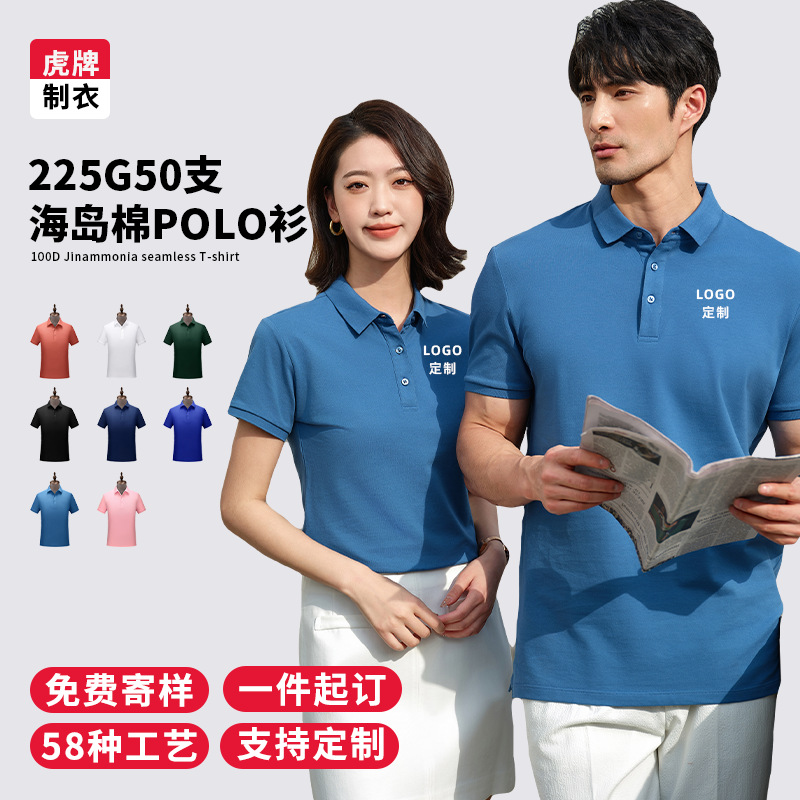 50 camisas POLO de algodón para islas marinas, marco de dibujo de flor de cuentas personalizado, mono de manga corta con solapa secundaria de color sólido, logotipo personalizado