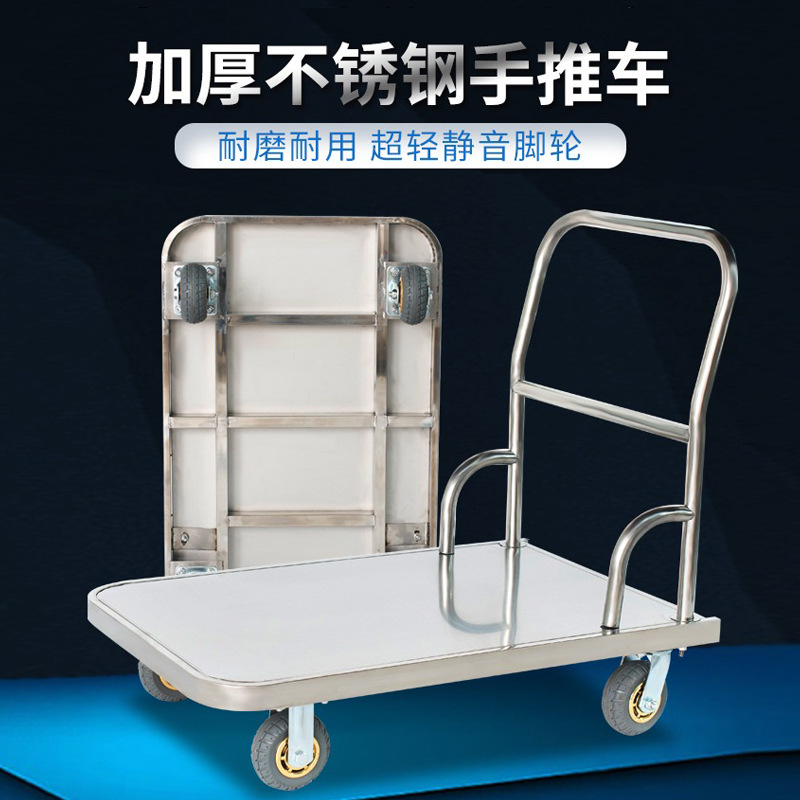 ✅加厚不锈钢钢板手推车平板拖车折叠推货车超市拉货车家用小推车