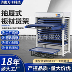 全自动抽屉式钢板货架 自动升降进出料智能仓储重型电动板材货架