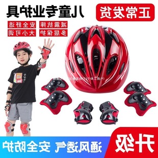 Roller Skating Protective Gear Set, Kidsren's Helmet, Skateboard Protective Gear, Full Set of Skate Protective Gear, Full Set of Balance Car Protective Gear, Knee Pads