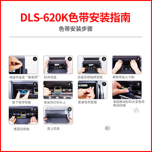 Deli ribbon rack DE-620k615k610k ribbon core replacement ribbon suitable for Deli dot matrix printer