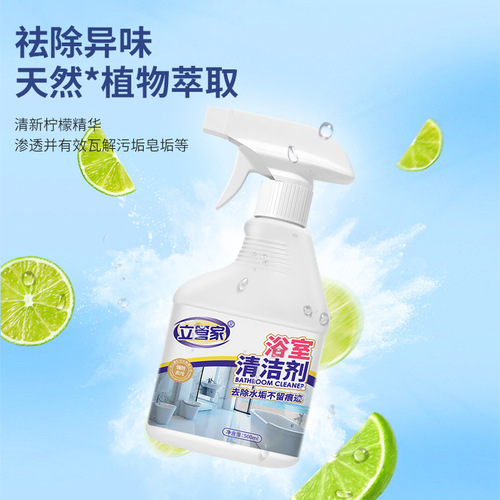 Bathroom cleaner descaling soap scum household hotel bathtub glass faucet cleaning bubble spray