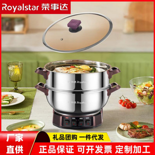 Royalstar Electric Cooking Pot Electric Wok Electric Hot Pot Rdg-Zh28B Rdg-Zh30B Rdg-Zh32B