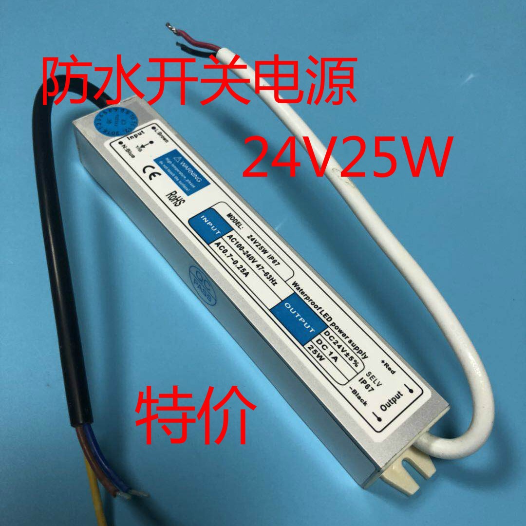 防水电源24V25W防水开关电源24V25W防水电源24V25W防水开关电源