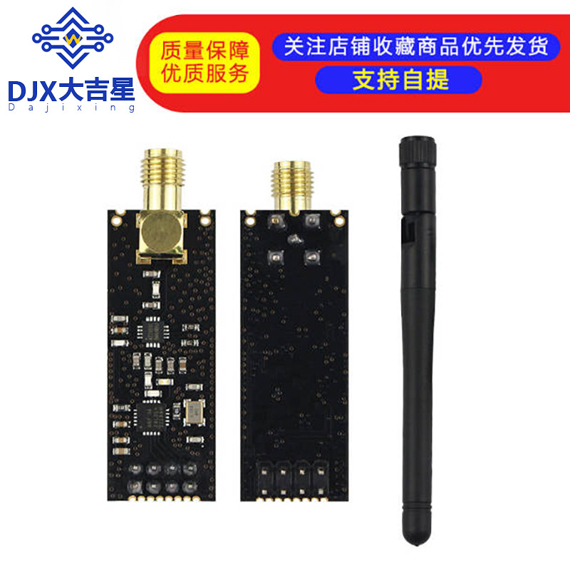 1100米远距离 NRF24L01+PA+LNA的无线模块,送天线