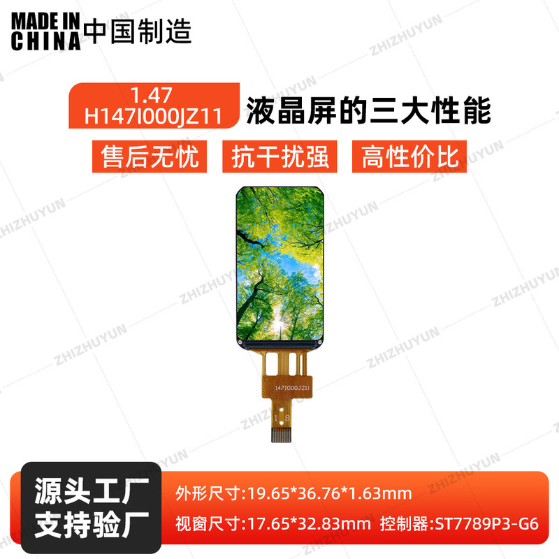 1.47inch R-corner IPS panel ST7789P3 350 brightness SPI soft flex cable rectangular display screen 1.47inch R-corner IPS panel ST7789P3 350 brightness SPI soft flex cable rectangular display screen