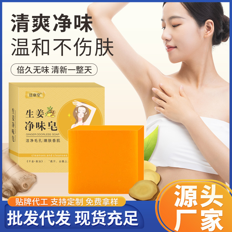 生姜のきれいな味の艾草の石けんの草本は手の精油の石けんを抽出して持続的にきれいな味を残します。|undefined