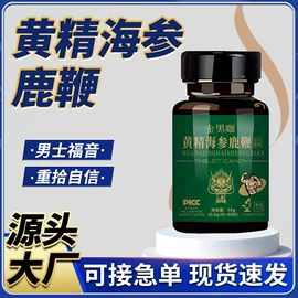 男士私处护理;复合保健产品;延时喷剂